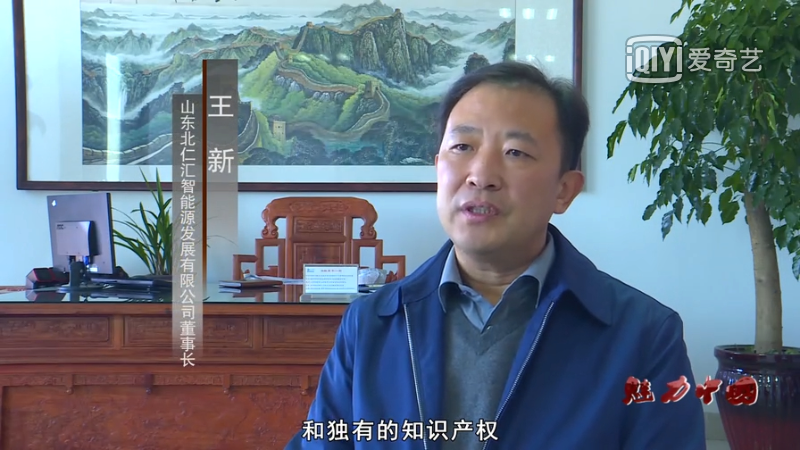 北仁匯智集團(tuán)總裁接受媒體采訪.png